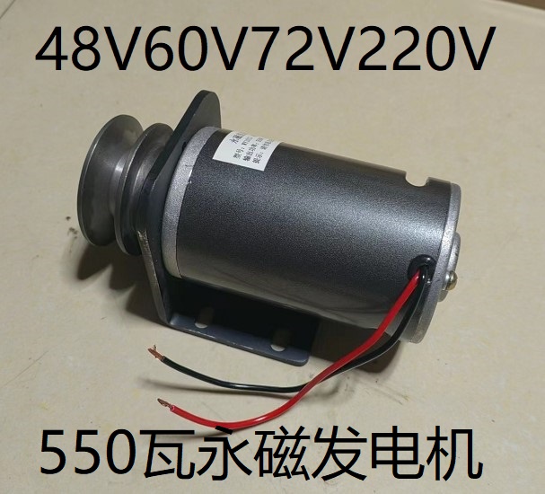 550W 48/60/72V DC Kalıcı Mıkna - Wind Turbine Generator incelemesi ve fiyatı