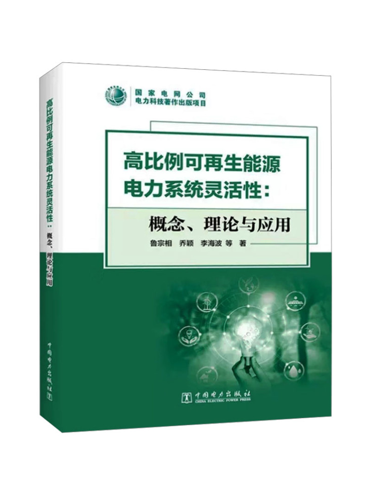 Book-Winshare Yüksek Oranlı Ye - Renewable Energy Is incelemesi ve fiyatı